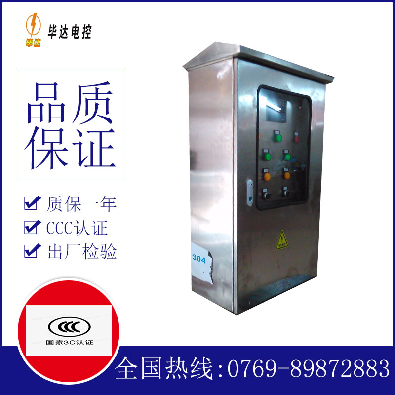 息县不锈钢配电箱
