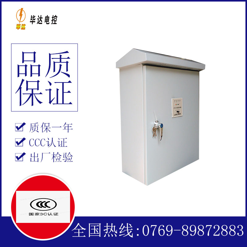 息县户外配电箱