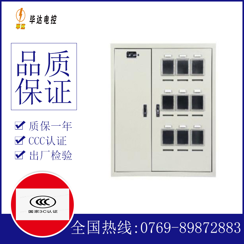息县电表箱