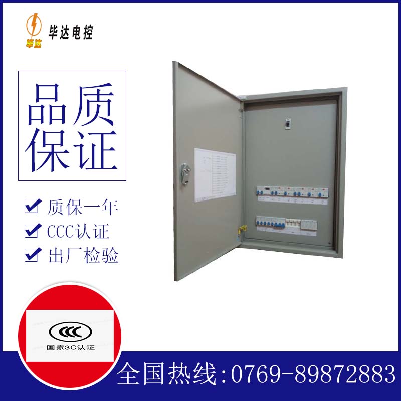 息县成套配电箱